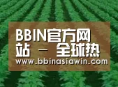 种植基地六