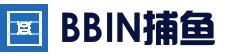 BBIN官方网站 - 全球热门真人娱乐平台