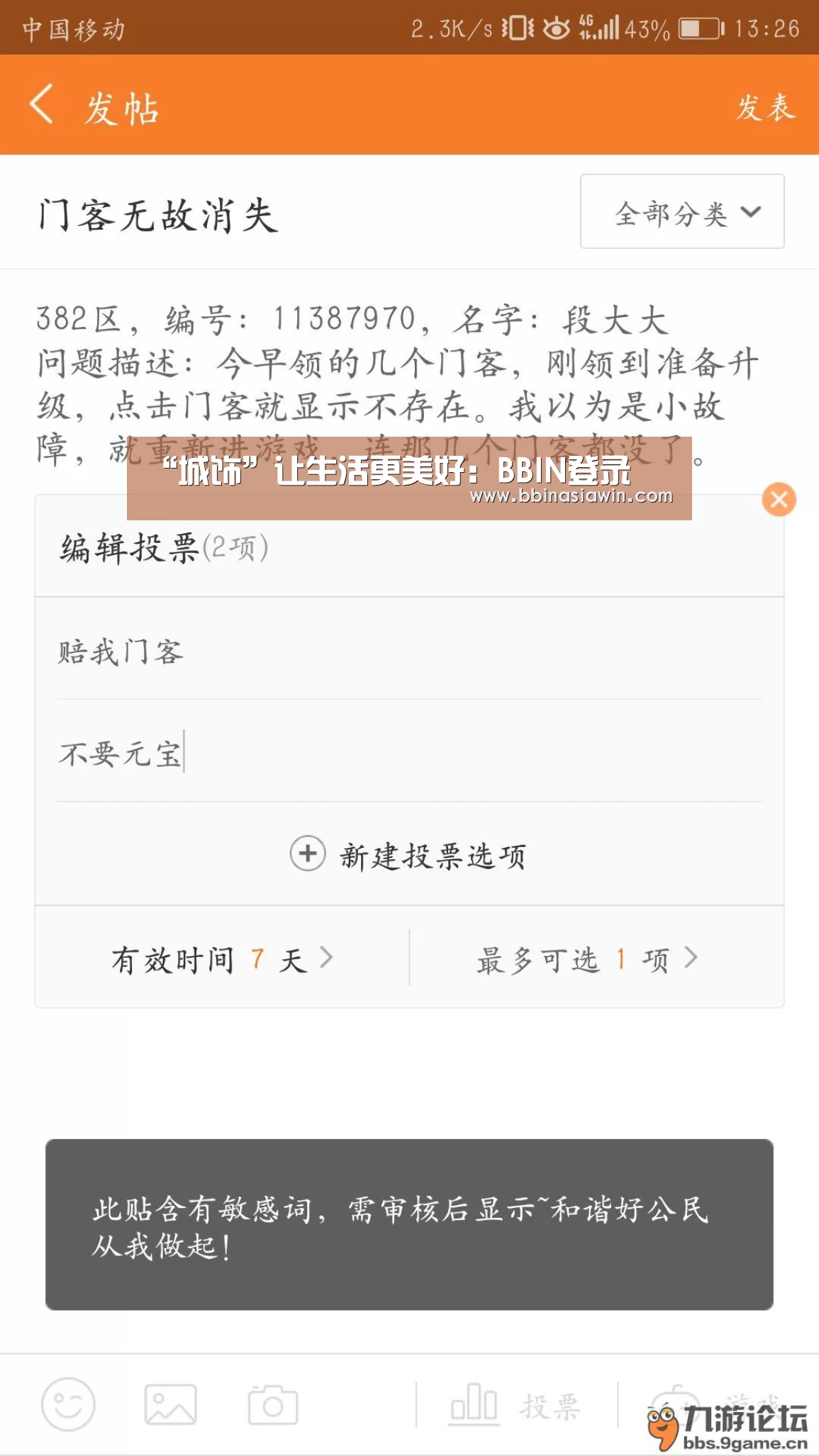 BBIN捕鱼