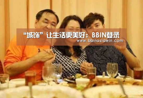 BBIN视讯
