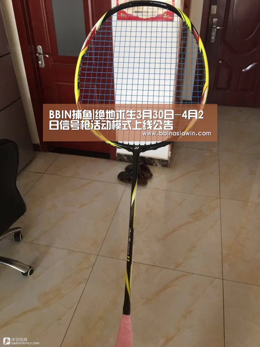 BBIN捕鱼|绝地求生3月30日-4月2日信号枪活动模式上线公告(图1) BBIN捕鱼