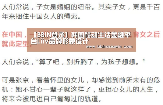 【BBIN登录】韩国移动生活金融平台Liiv品牌形象设计(图3) BBIN捕鱼