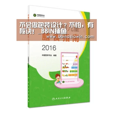 BBIN捕鱼