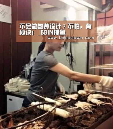 BBIN捕鱼