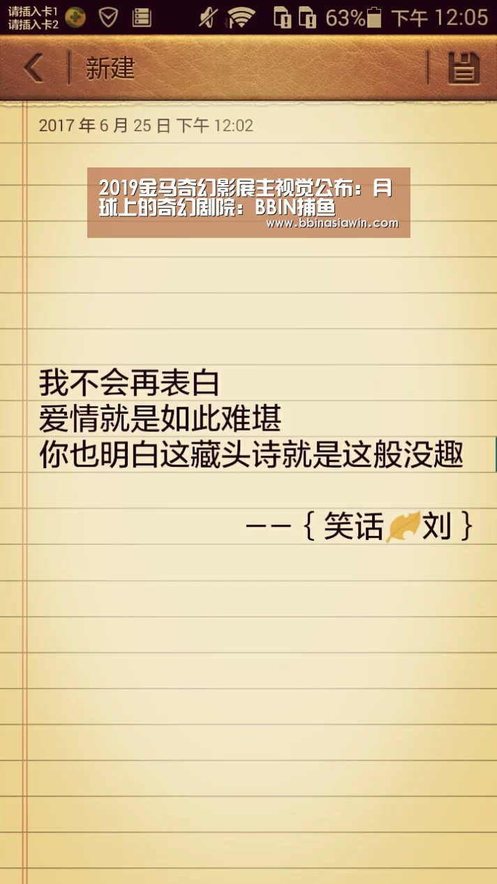 2019金马奇幻影展主视觉公布:月球上的奇幻剧院:BBIN捕鱼(图2) BBIN视讯