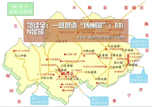 范续全:一路营造“扬州园”:BBIN足球(图1) BBIN捕鱼