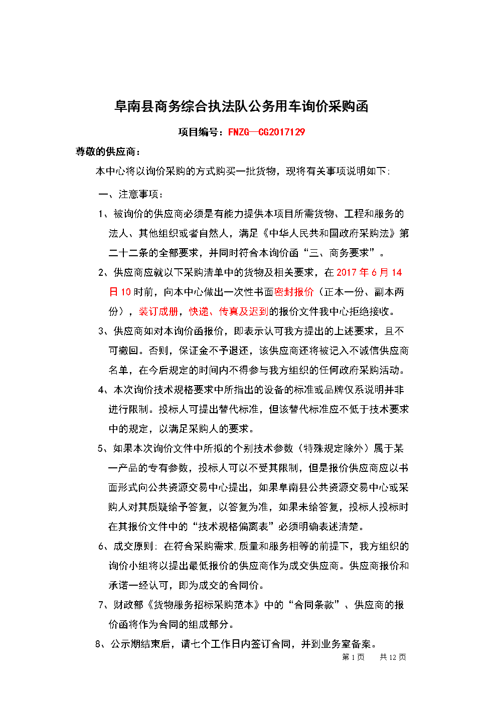 电商商城app制作使用app模板可以吗?区别主要这4点:BBIN足球(图3) BBIN视讯
