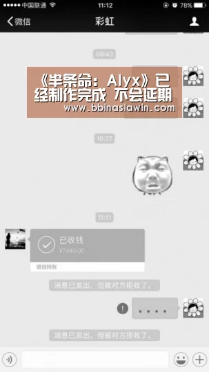 《半条命:Alyx》已经制作完成 不会延期跳票‘BBIN视讯’(图1) BBIN视讯