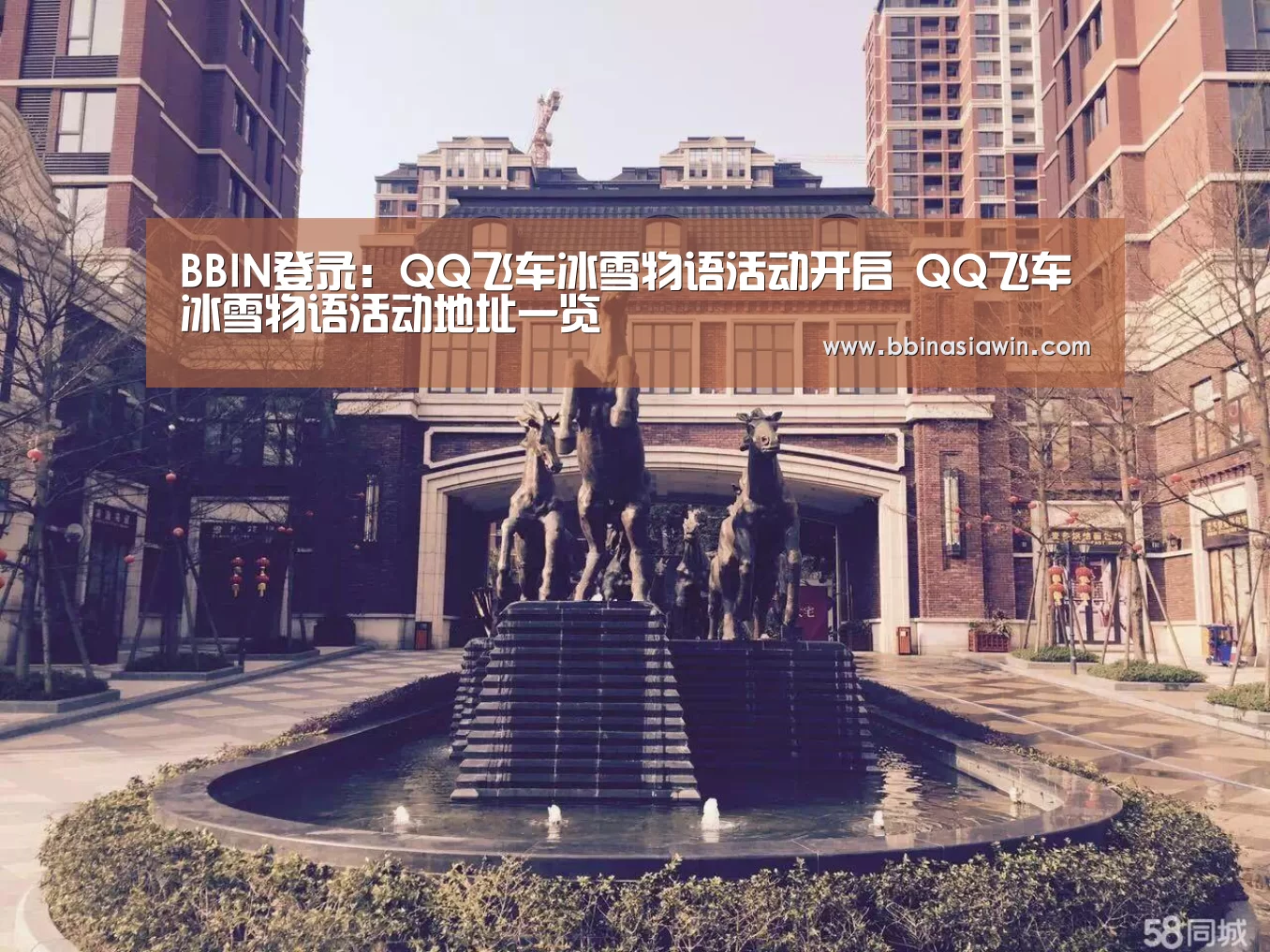 BBIN登录:QQ飞车冰雪物语活动开启 QQ飞车冰雪物语活动地址一览(图3) BBIN足球