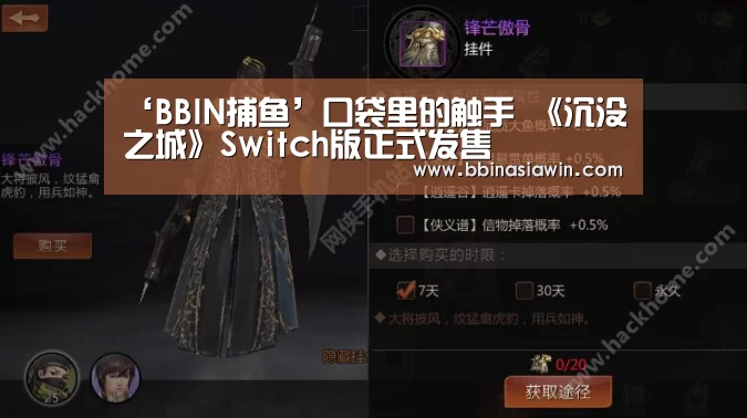 ‘BBIN捕鱼’口袋里的触手 《沉没之城》Switch版正式发售(图2) BBIN捕鱼