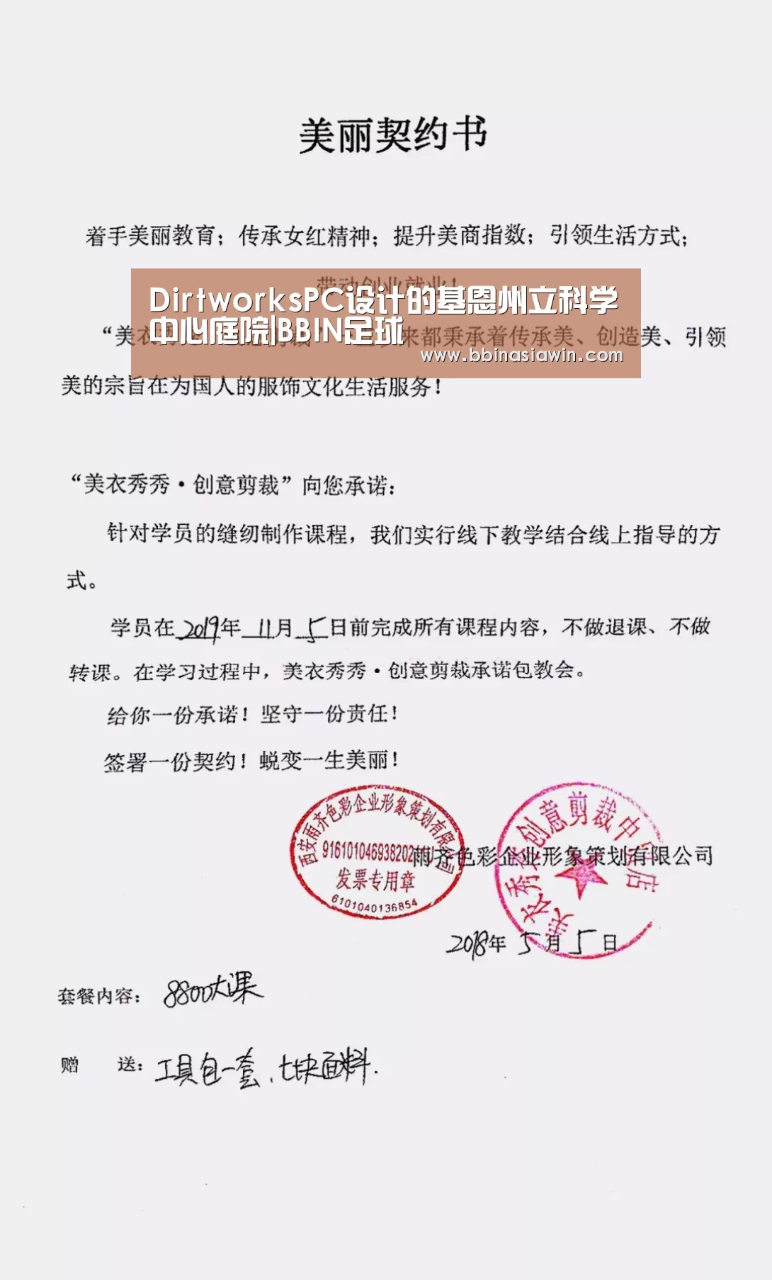 DirtworksPC设计的基恩州立科学中心庭院|BBIN足球(图2) BBIN足球