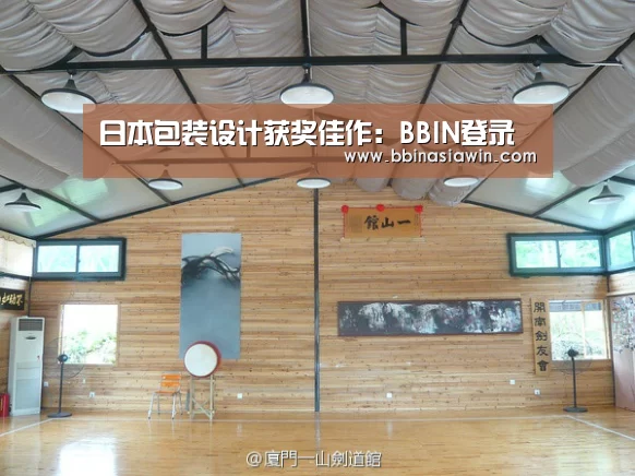 日本包装设计获奖佳作:BBIN登录(图1) BBIN足球