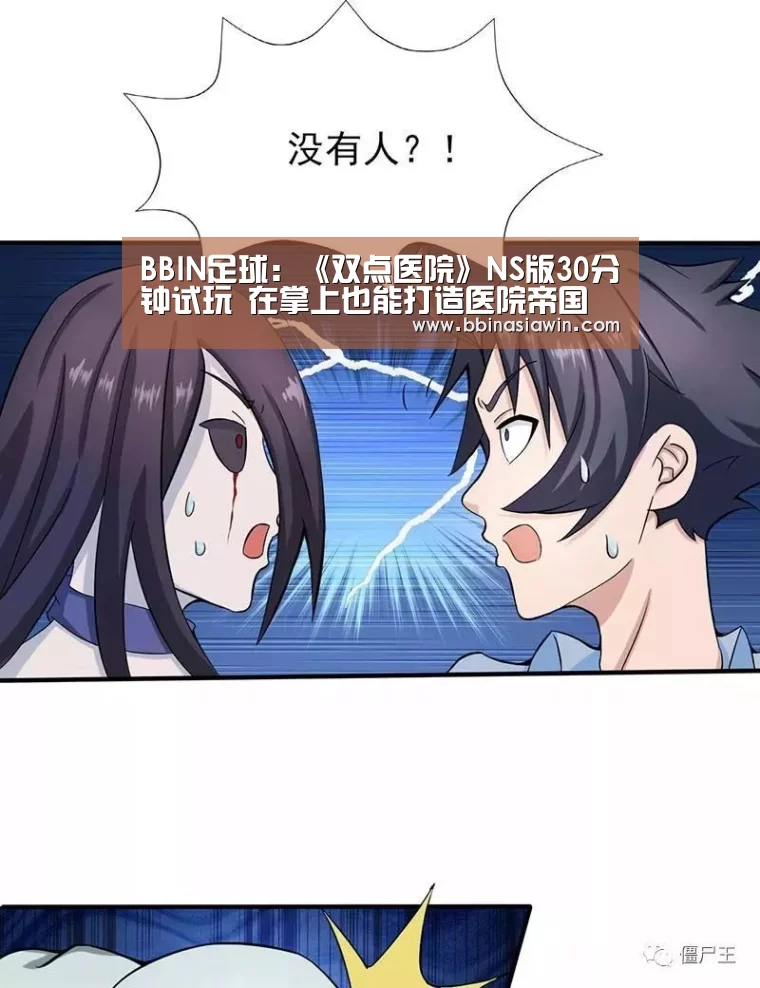 BBIN足球:《双点医院》NS版30分钟试玩 在掌上也能打造医院帝国(图1) BBIN登录