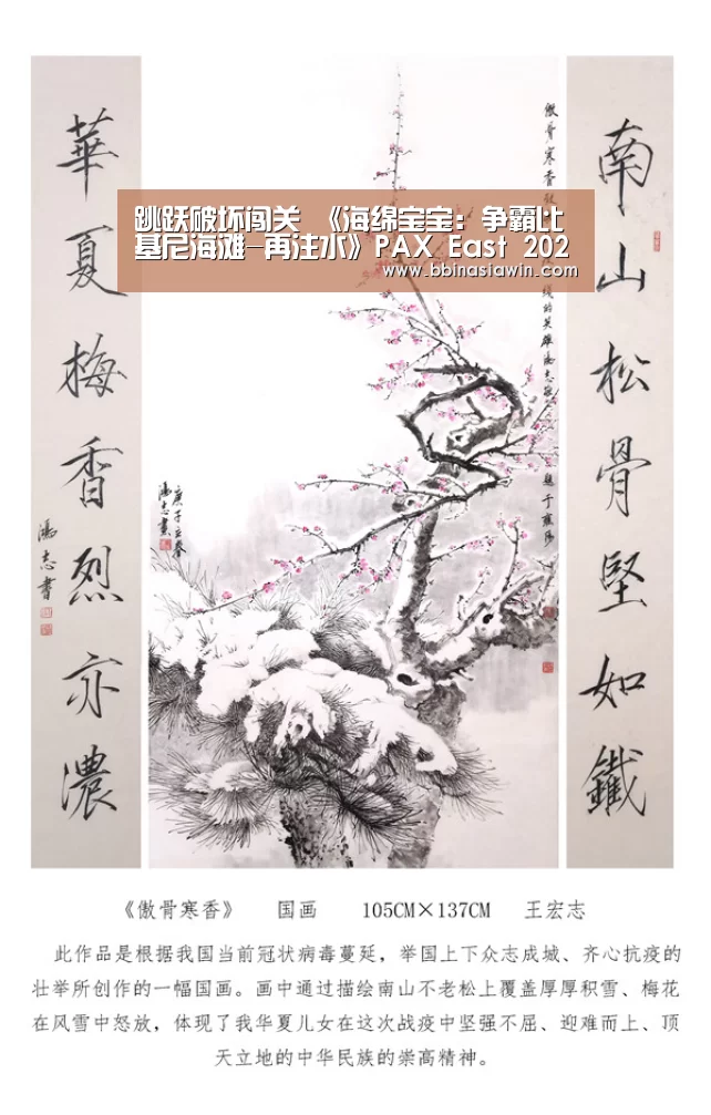 跳跃破坏闯关 《海绵宝宝:争霸比基尼海滩-再注水》PAX East 2020实机演示|BBIN足球(图2) BBIN足球