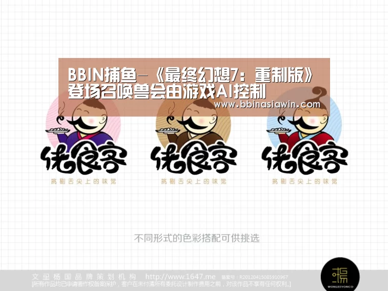 BBIN捕鱼-《最终幻想7:重制版》登场召唤兽会由游戏AI控制(图2) BBIN足球