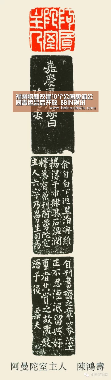 福州将新改建10个公园奥体公园青运会后开放_BBIN视讯(图2) BBIN足球