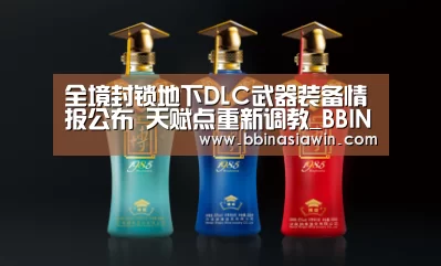 BBIN登录