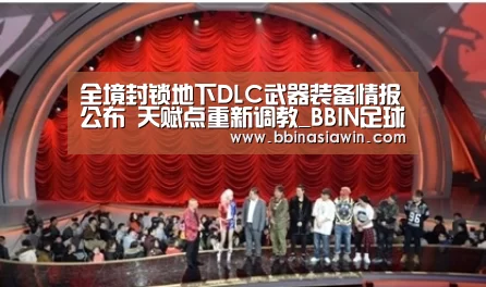BBIN捕鱼