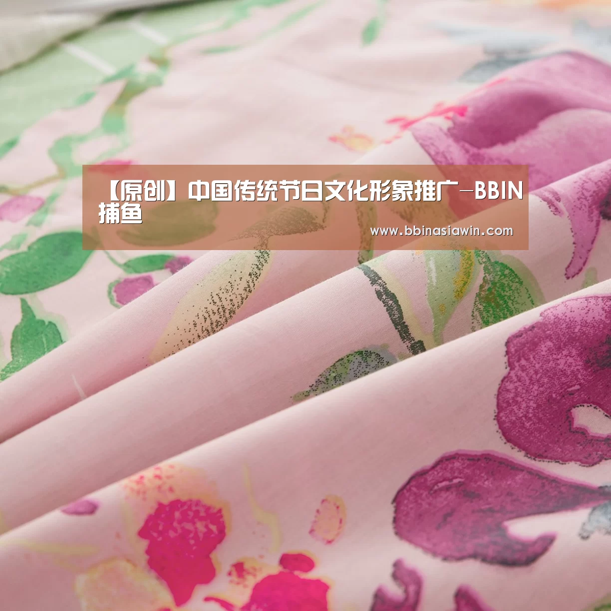 【原创】中国传统节日文化形象推广-BBIN捕鱼(图1) BBIN足球