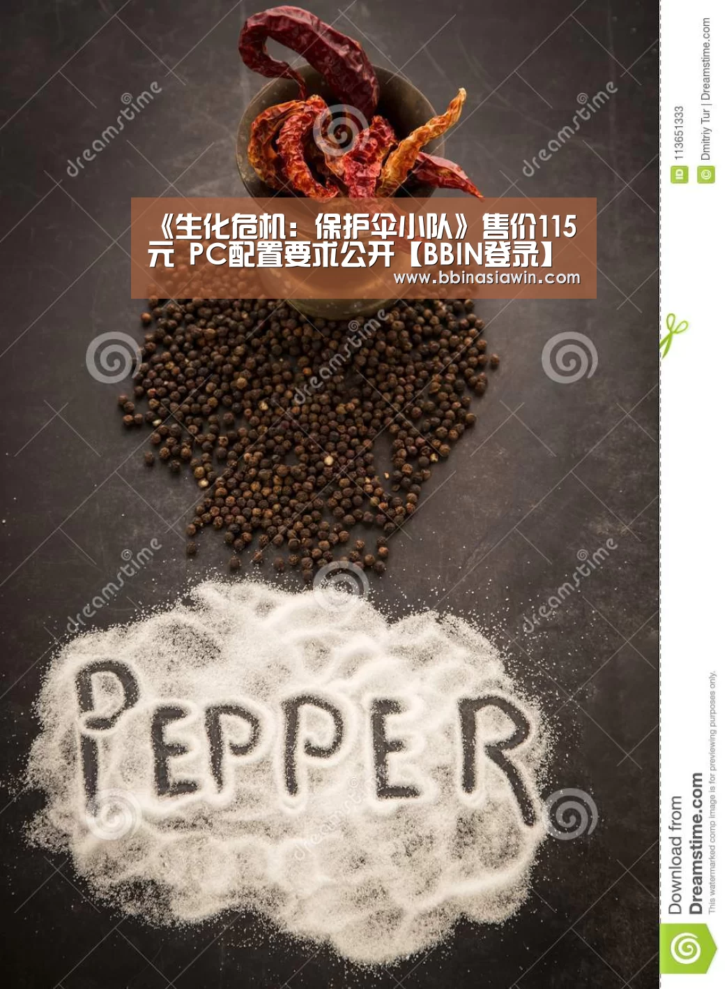 BBIN足球