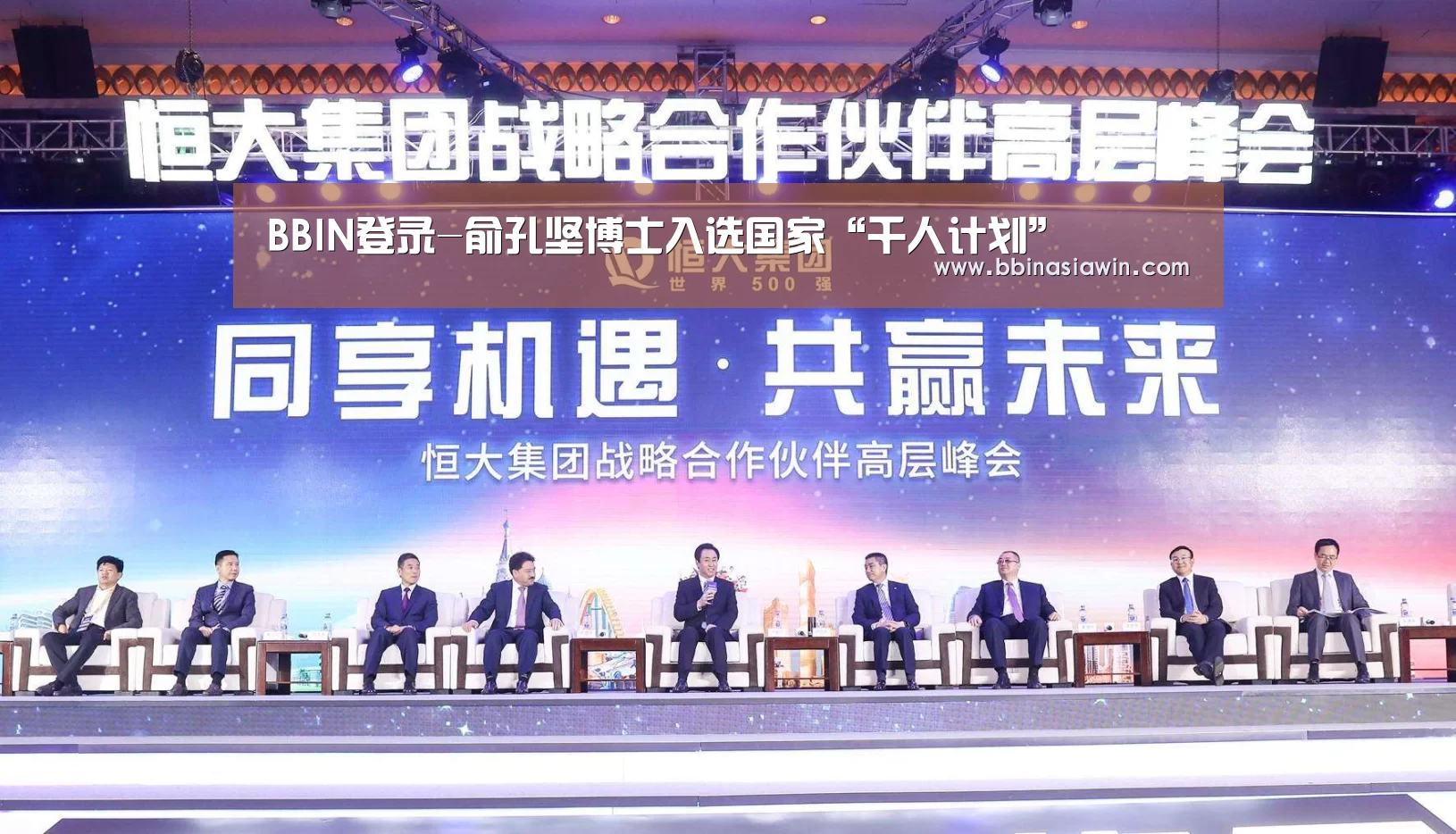 BBIN登录-俞孔坚博士入选国家“千人计划”(图2) BBIN视讯