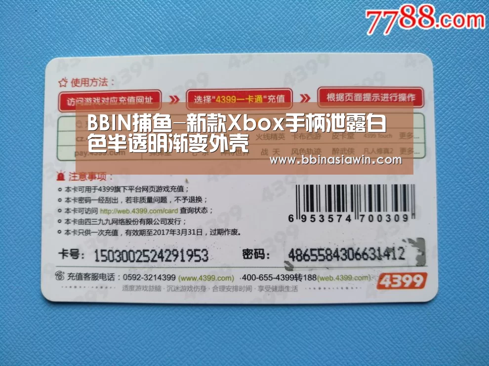 BBIN捕鱼